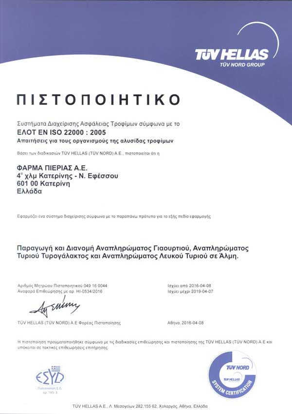 ISO 22000 2005 GR